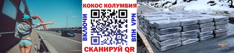 COCAIN VHQ  Сольвычегодск 