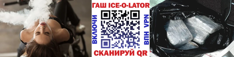 наркотики  Сольвычегодск  ГАШИШ ice o lator 