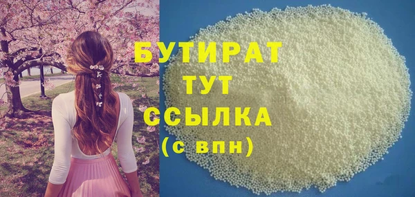 бутират Алексеевка