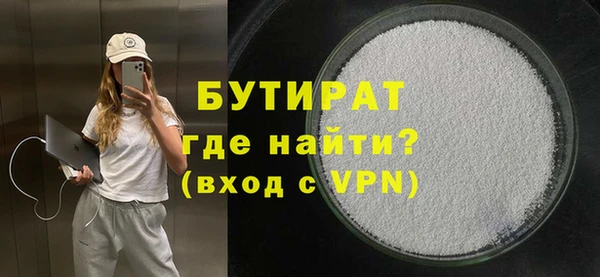 бутират Алексеевка