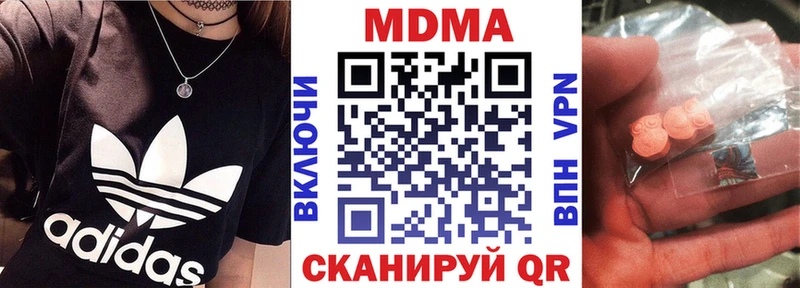 MDMA молли наркота Сольвычегодск