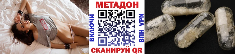 Метадон кристалл  Сольвычегодск 